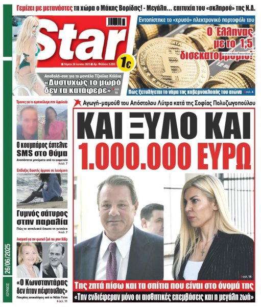 Star Press