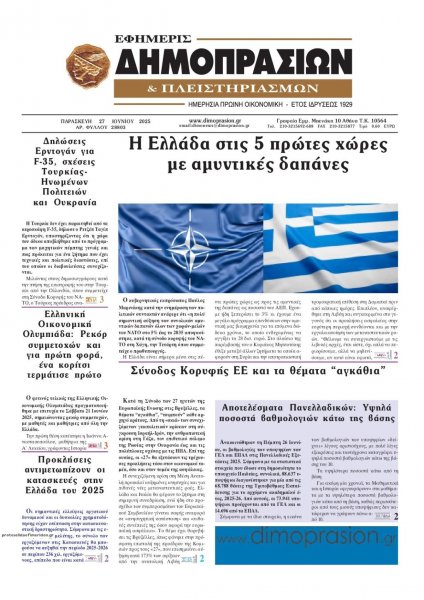 Δημοπρασιών