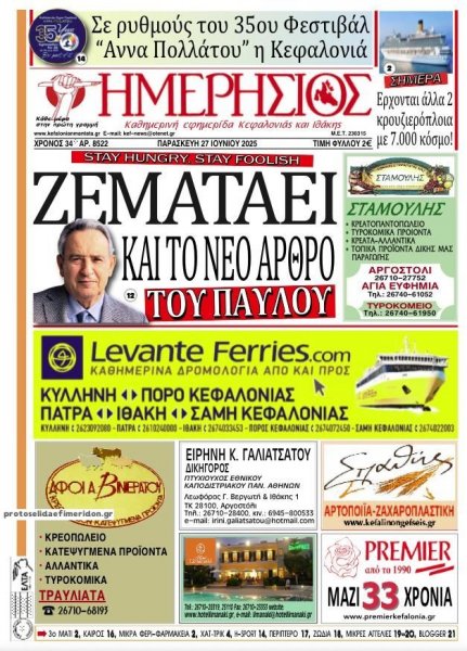 Ημερήσιος