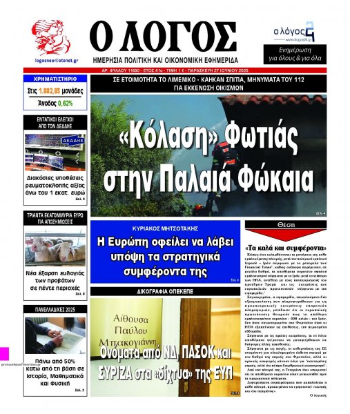Λόγος