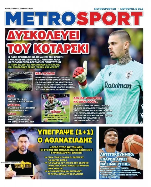 Metrosport