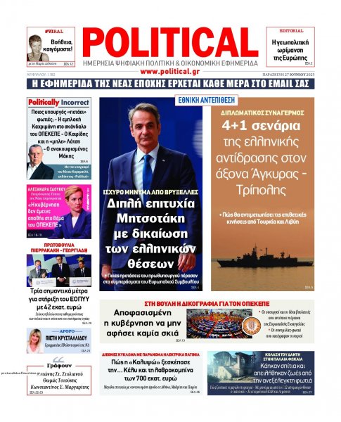 Political