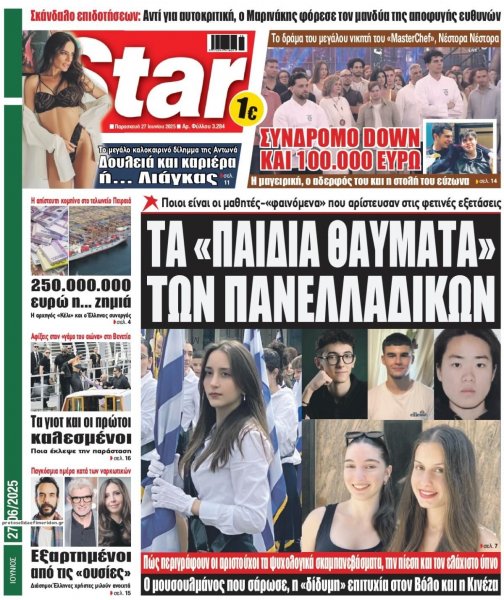 Star Press