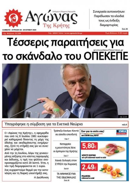 Αγώνας της Κρήτης