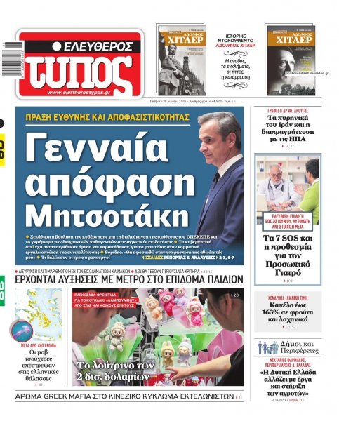 Ελεύθερος Τύπος