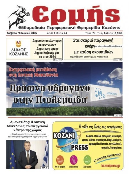 Ερμής