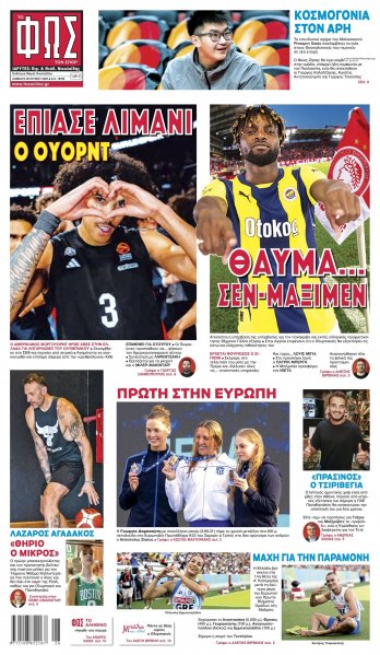 Φως των σπορ