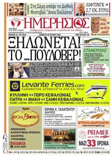 Ημερήσιος