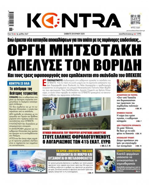 Kontra News