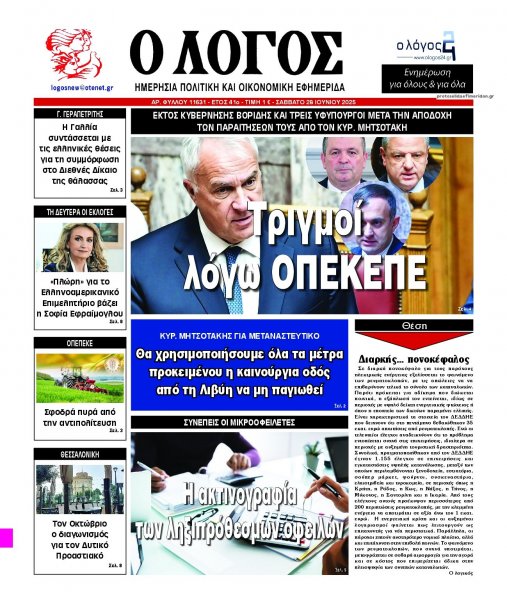 Λόγος