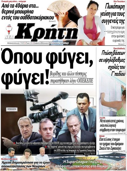 Νέα Κρήτη