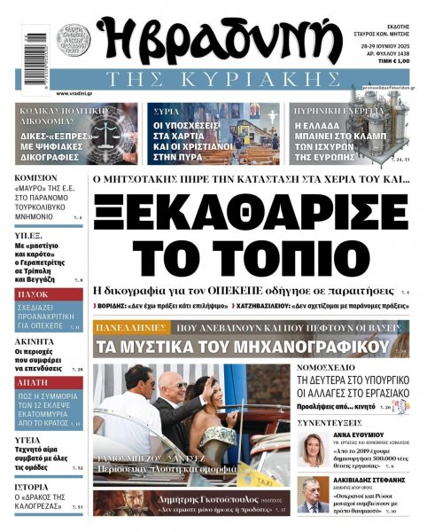 Βραδυνή Κ.