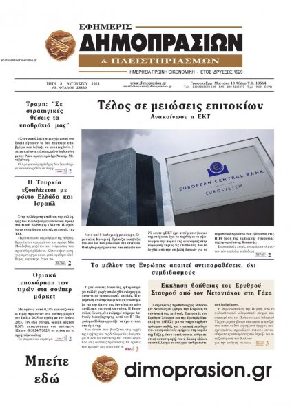 Δημοπρασιών