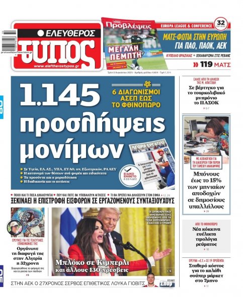 Ελεύθερος Τύπος