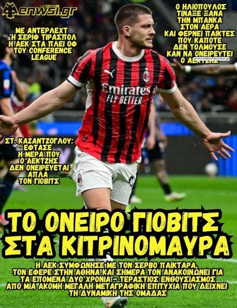 enwsi.gr