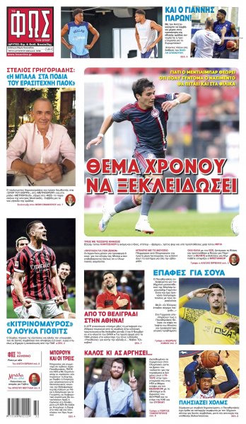 Φως των σπορ