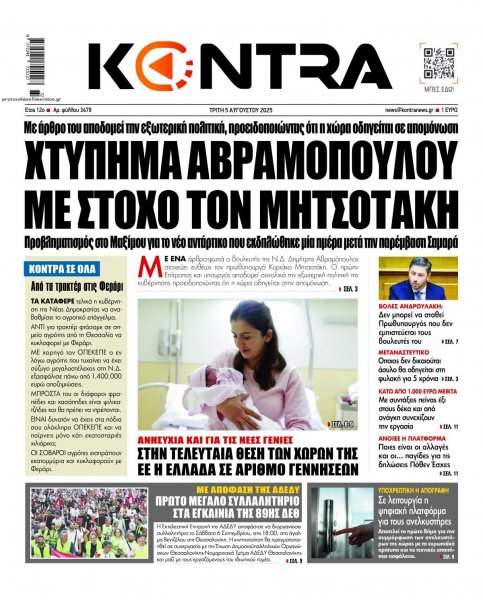 Kontra News