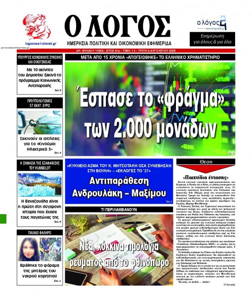 Λόγος