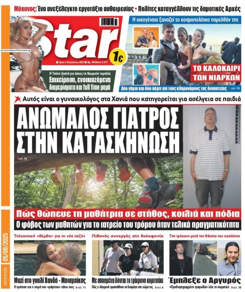 Star Press