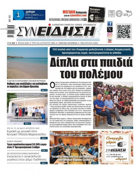 Συνείδηση