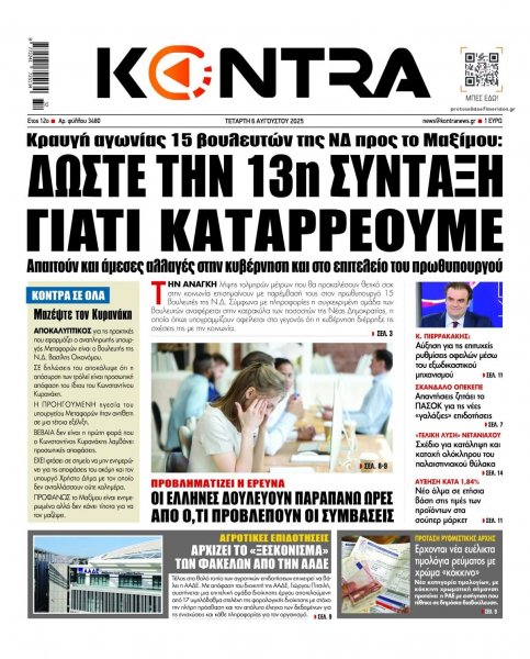 Kontra News