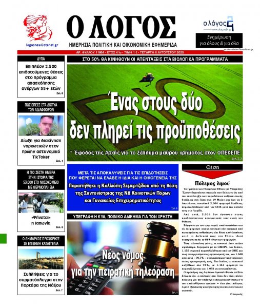 Λόγος