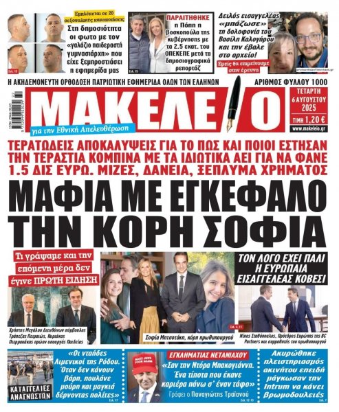 Μακελειό