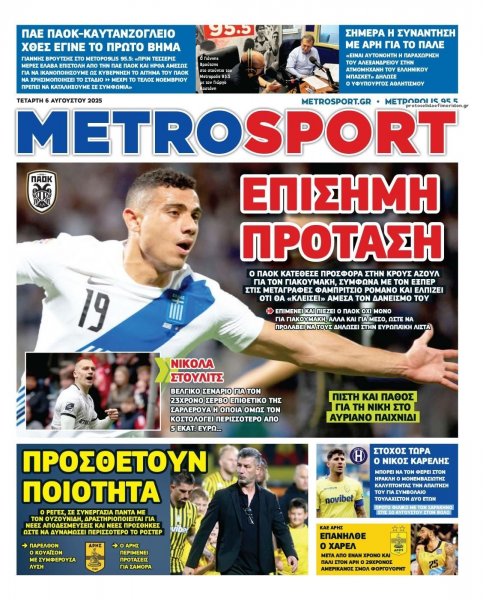 Metrosport