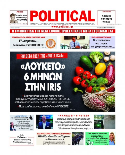 Political