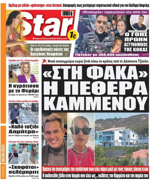 Star Press