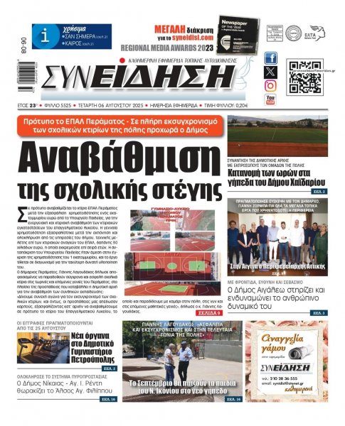 Συνείδηση