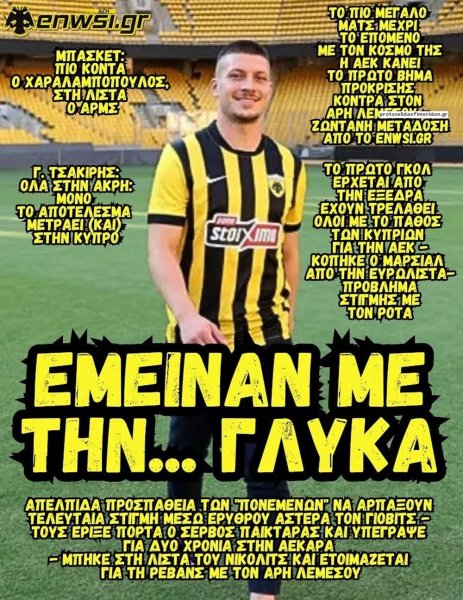 enwsi.gr