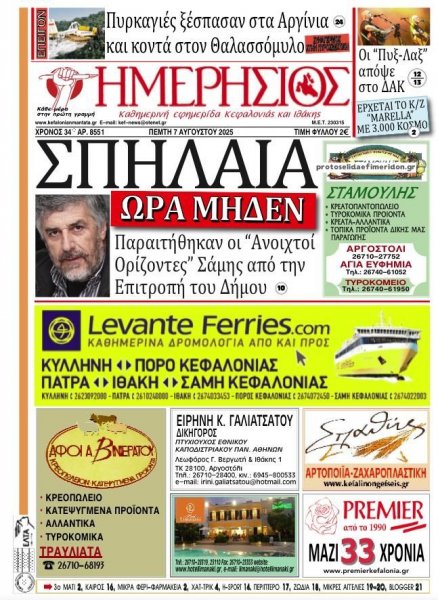Ημερήσιος