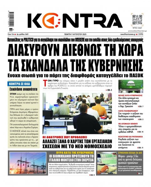 Kontra News