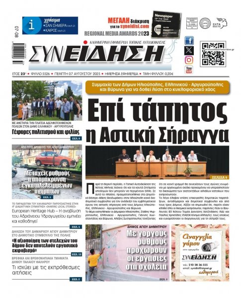 Συνείδηση