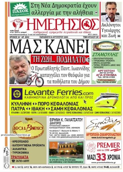 Ημερήσιος