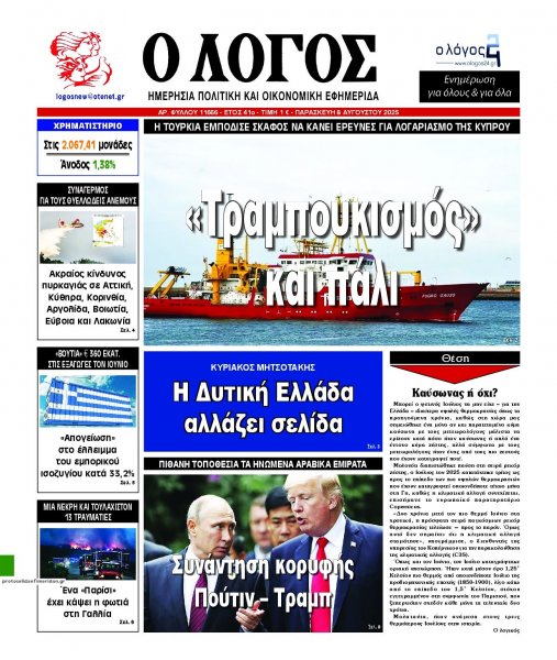Λόγος