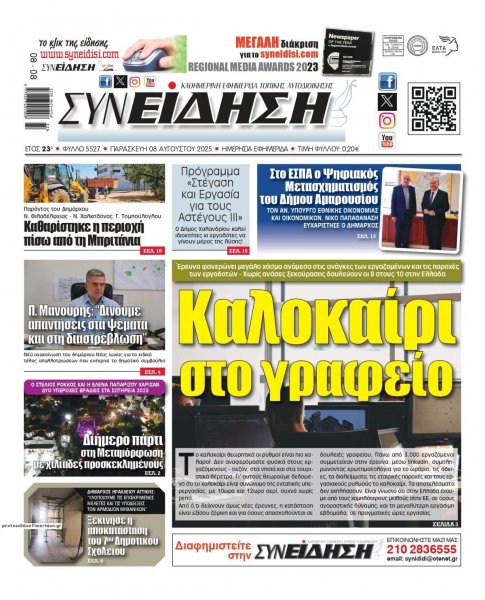 Συνείδηση