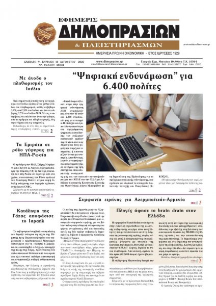 Δημοπρασιών