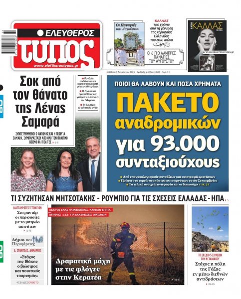 Ελεύθερος Τύπος