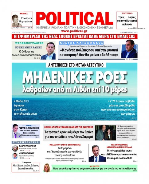 Political
