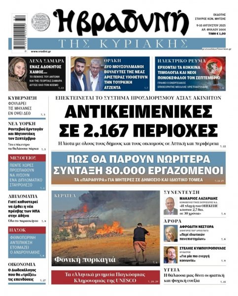 Βραδυνή Κ.