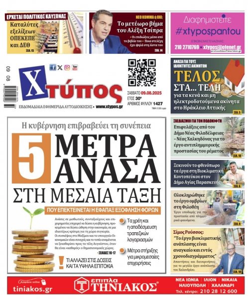 Χτύπος