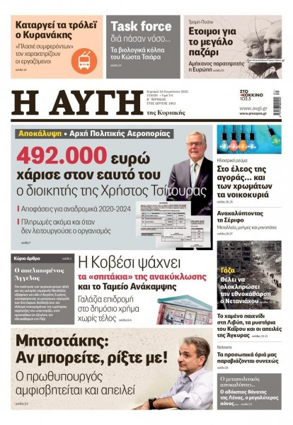 Αυγή