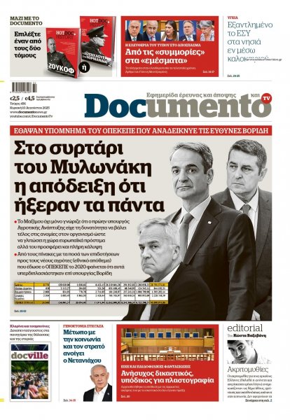 Documento
