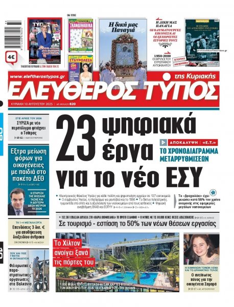 Ελεύθερος Τύπος