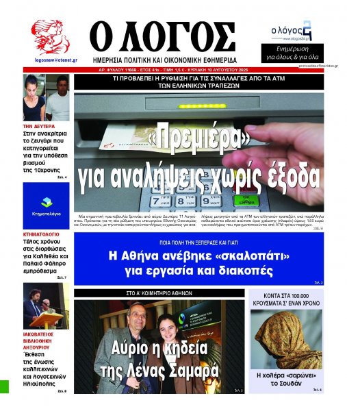Λόγος