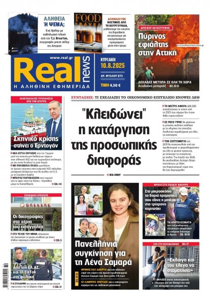 Real News