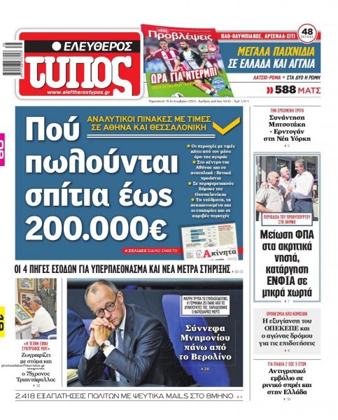 Ελεύθερος Τύπος