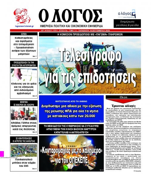 Λόγος
